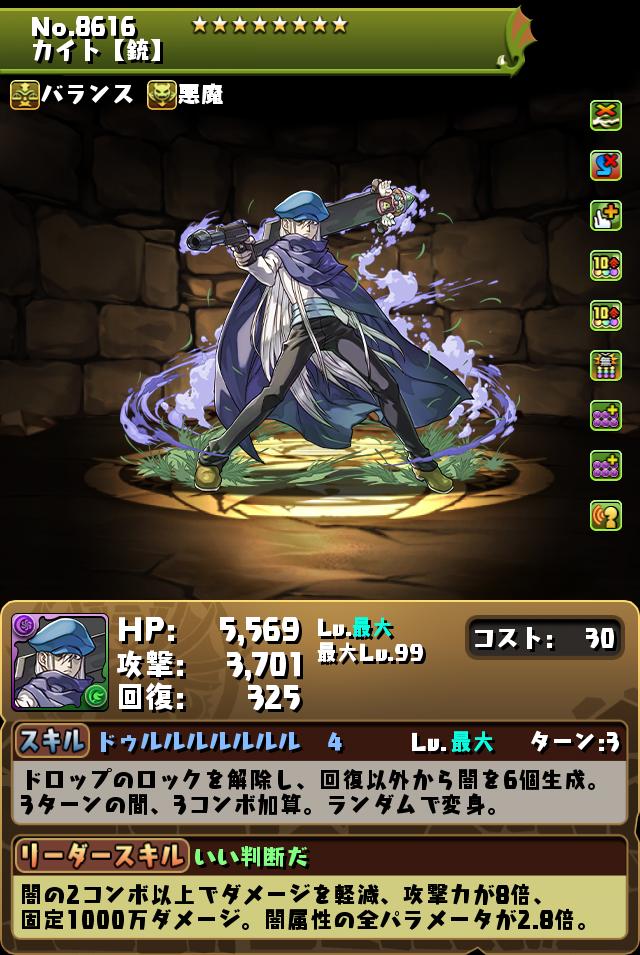 キャラクター進化情報 パズル ドラゴンズ キャラクター進化情報 パズル ドラゴンズ
