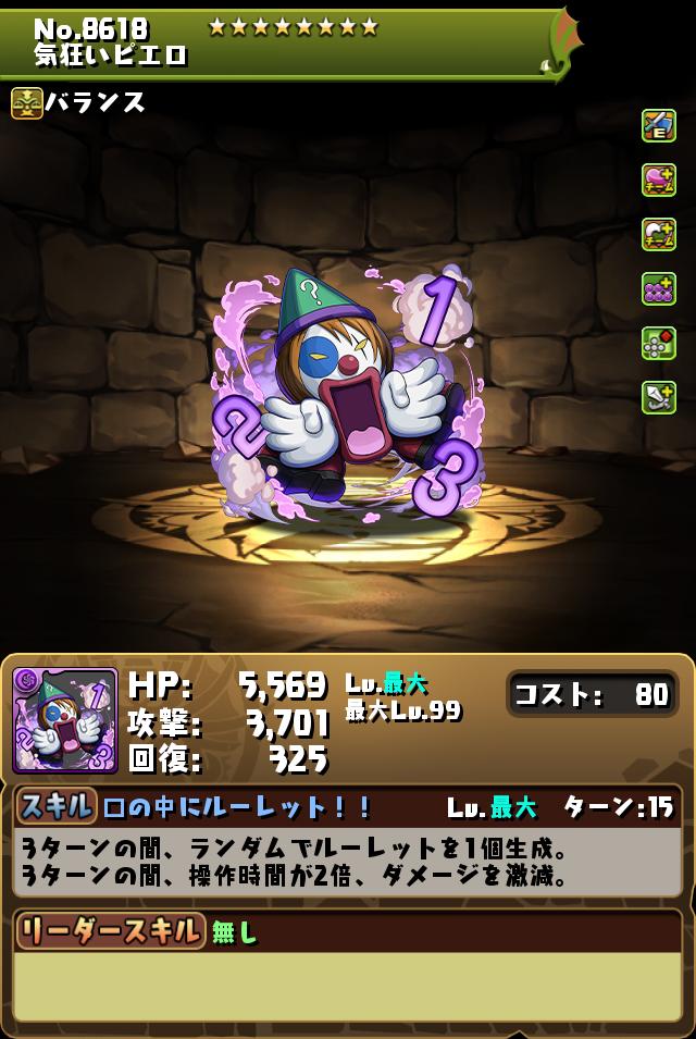 キャラクター進化情報 パズル ドラゴンズ キャラクター進化情報 パズル ドラゴンズ