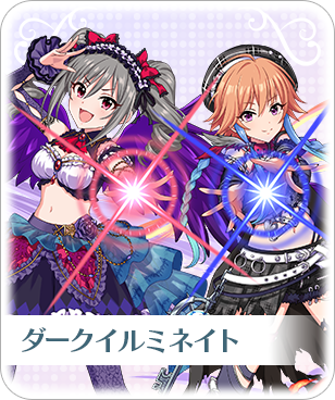 プレイマット アイドルマスターシンデレラガールズ ダークイルミネイト
