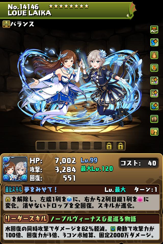 アイドルマスター シンデレラガールズ」コラボ 進化情報！｜パズル