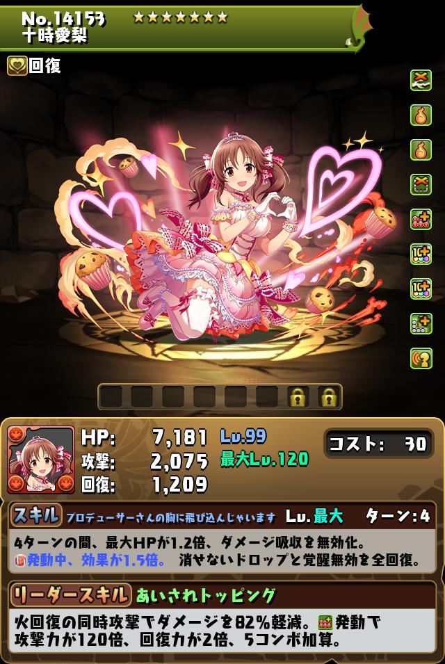 アイドルマスター シンデレラガールズ」コラボ 進化情報！｜パズル