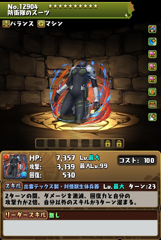 キャラクター進化情報！｜パズル＆ドラゴンズ