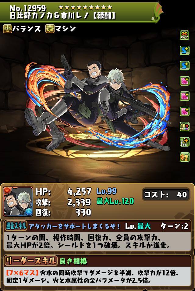 怪獣8号」コラボ ダンジョン情報！｜パズル＆ドラゴンズ