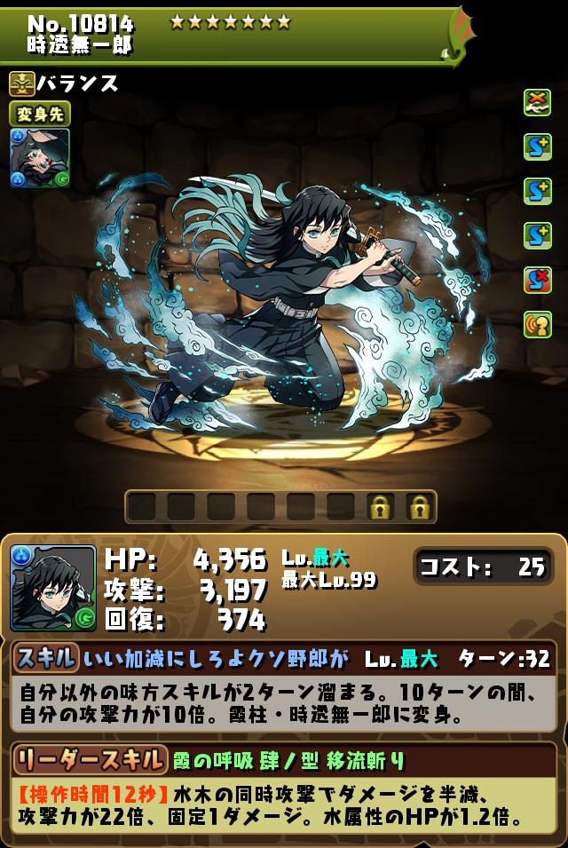キャラクター進化情報！｜パズル＆ドラゴンズ
