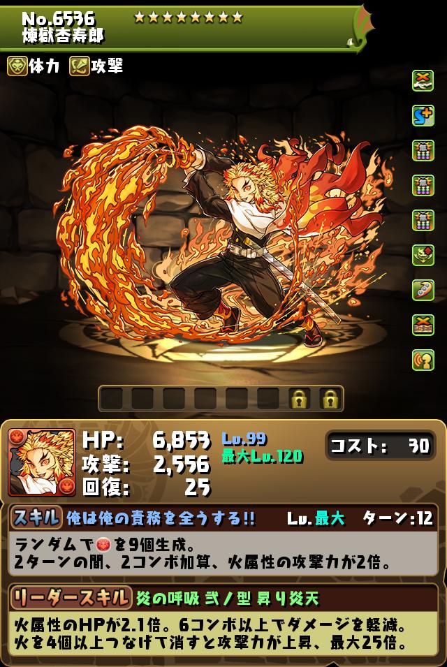 キャラクター能力調整！｜パズル＆ドラゴンズ