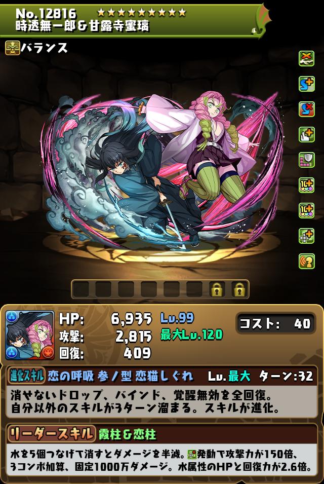 キャラクター進化情報！｜パズル＆ドラゴンズ