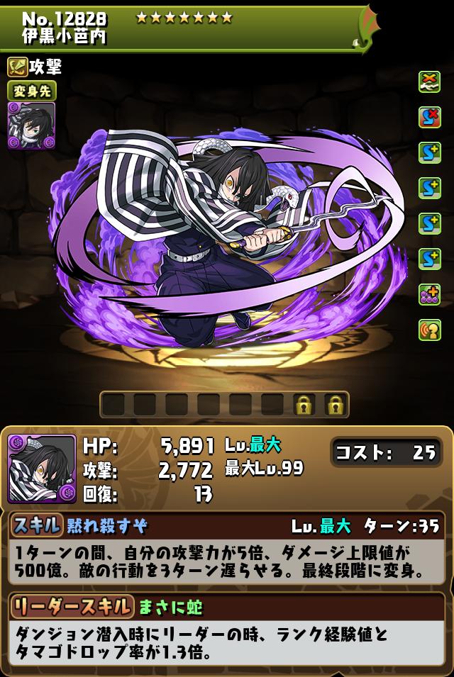 キャラクター進化情報！｜パズル＆ドラゴンズ