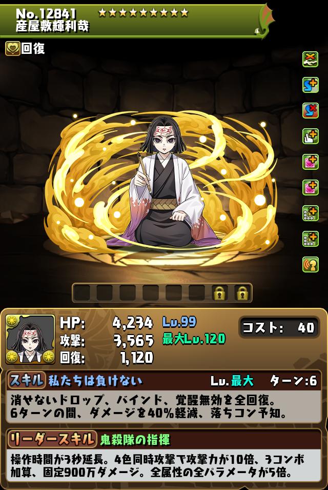 キャラクター進化情報！｜パズル＆ドラゴンズ