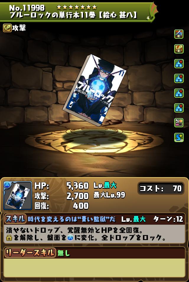 ピーター パズドラカード 週刊少年マガジン」コラボ その他のイベント情報！｜パズル＆ドラゴンズ