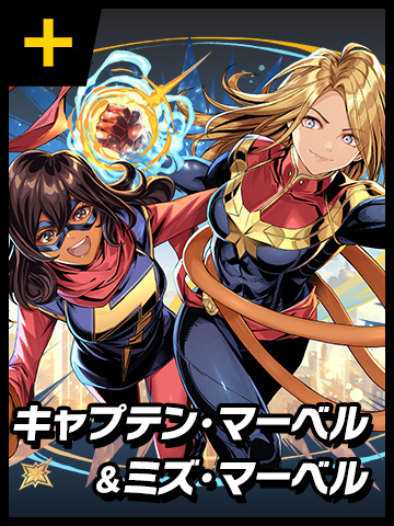 ★マーベルコラボ★日本未入荷★日本未発売 再構築 ヴェセル 4904810980841_5431f33e2c27444f
