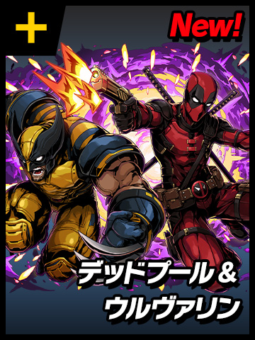 MARVEL×パズドラ コラボ実施!|パズル&ドラゴンズ MARVEL×パズドラ コラボ実施!|パズル&ドラゴンズ