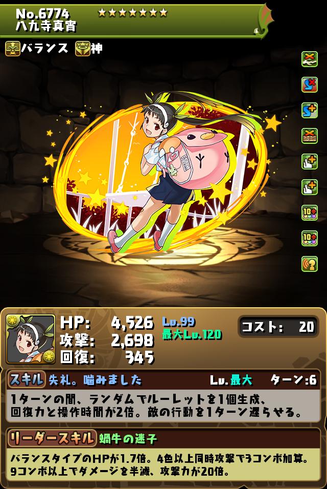物語〉シリーズコラボ実施！｜ パズル＆ドラゴンズ