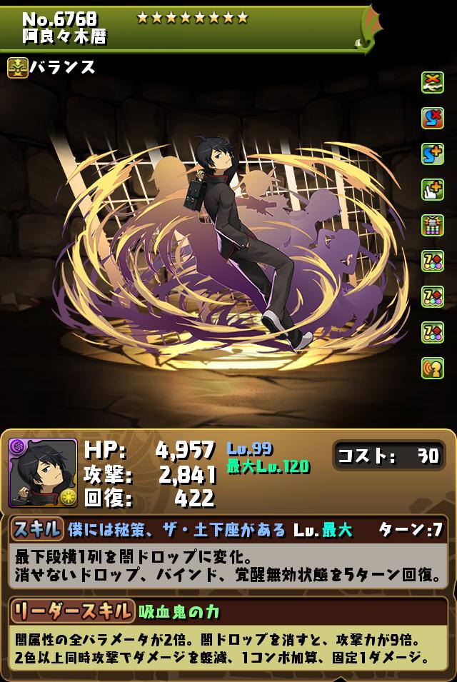 キャラクター能力調整!|パズル&ドラゴンズ キャラクター能力調整!|パズル&ドラゴンズ