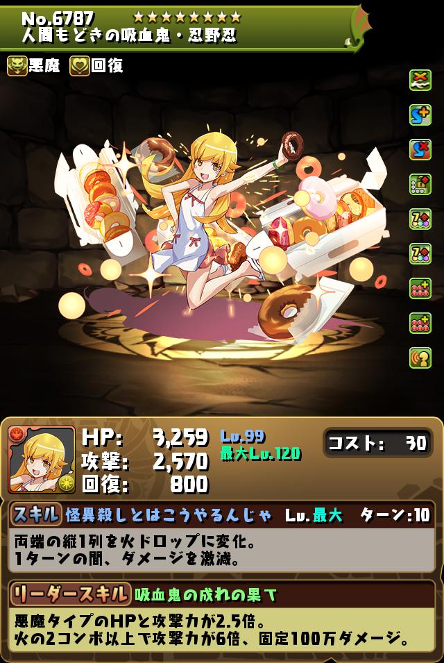 キャラクター能力調整!|パズル&ドラゴンズ キャラクター能力調整!|パズル&ドラゴンズ