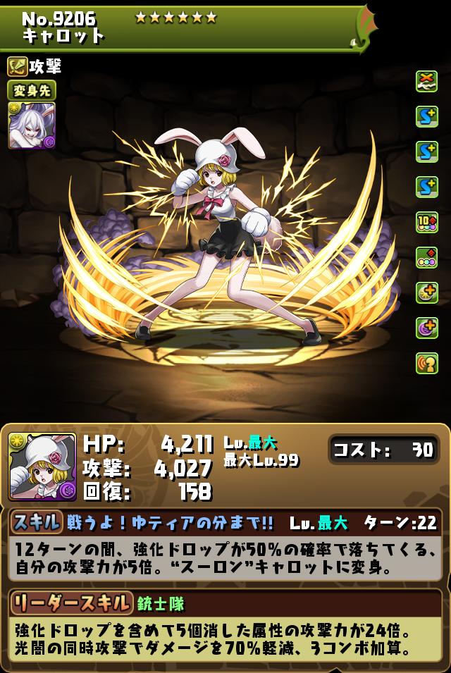 キャラクター進化情報 パズル ドラゴンズ キャラクター進化情報 パズル ドラゴンズ