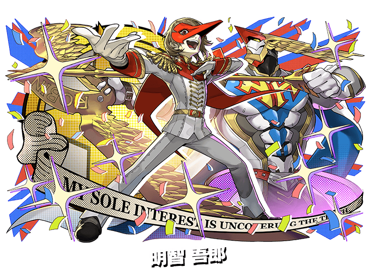 ペルソナコラボ第2弾 パズル ドラゴンズ