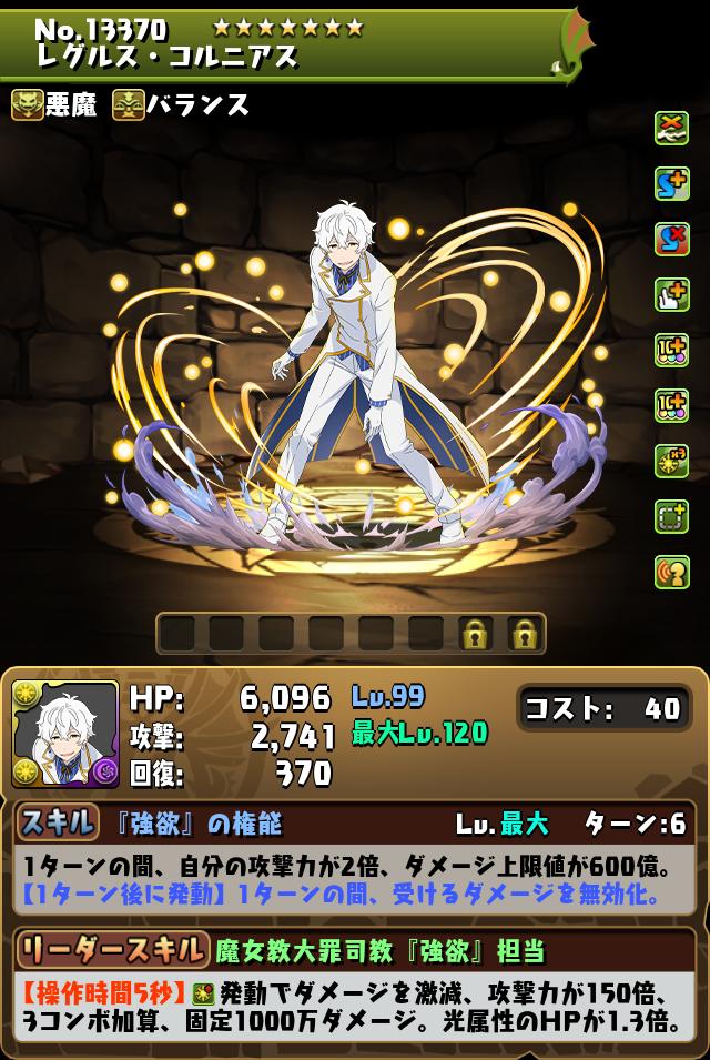 Re:ゼロから始める異世界生活」コラボ ダンジョン情報！｜パズル