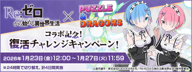 キャンペーン実施！