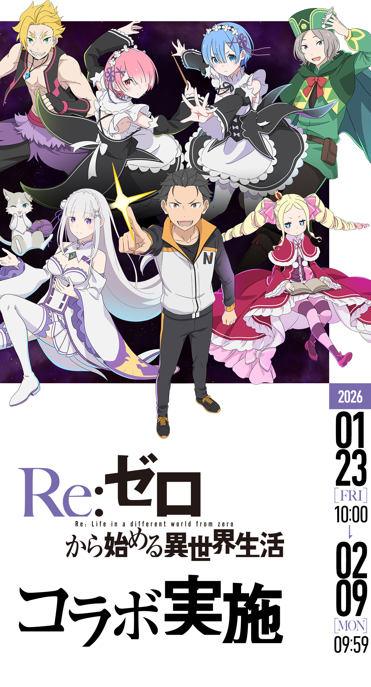 Re:ゼロから始める異世界生活×パズドラ コラボ実施！