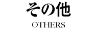 OTHERS