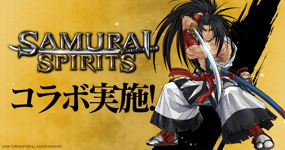 Samurai Spirits コラボ実施 パズル ドラゴンズ