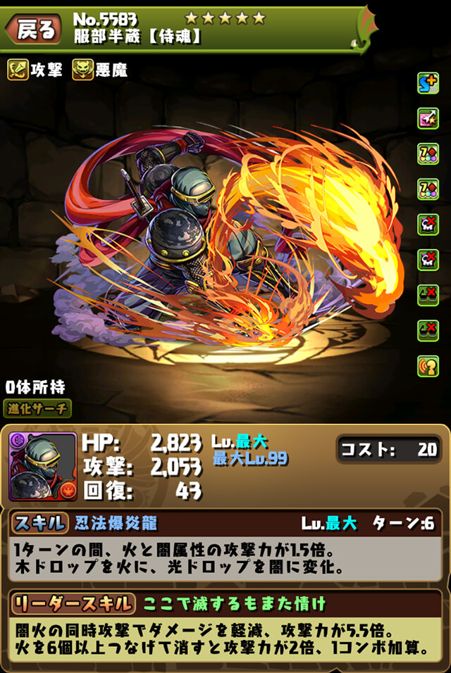 Samurai Spirits コラボ第2弾実施 パズル ドラゴンズ