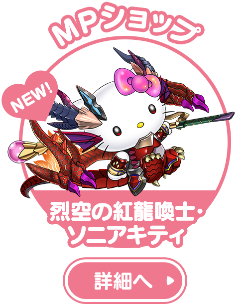 ＭＰショップ