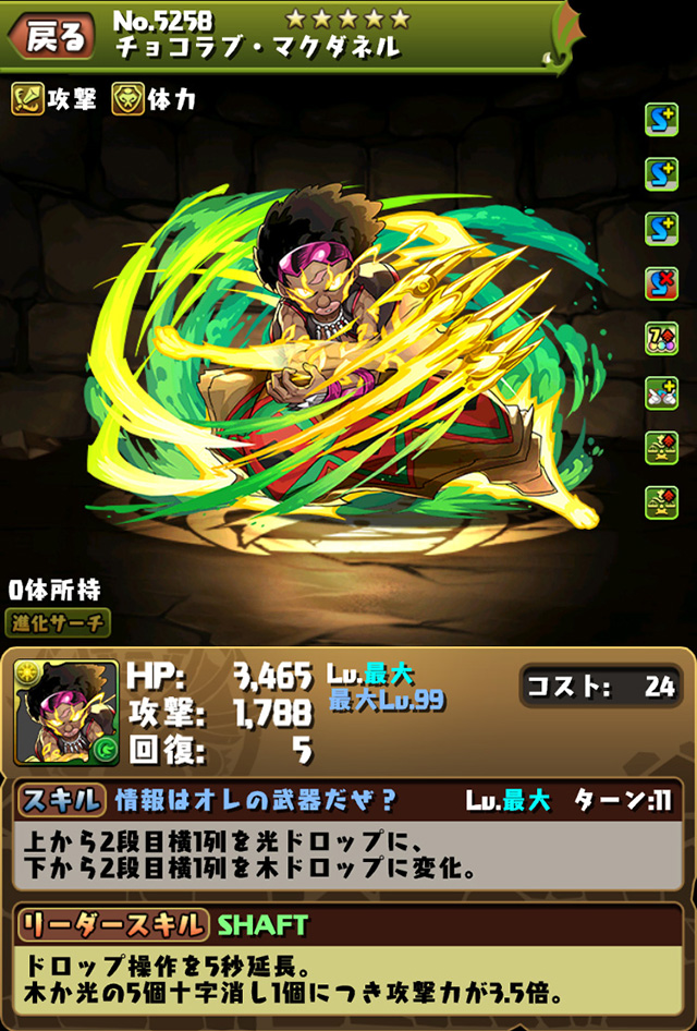 シャーマンキング パズドラコラボ実施 パズル ドラゴンズ シャーマンキング パズドラコラボ実施 パズル ドラゴンズ