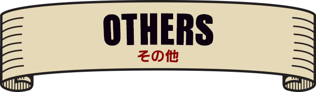 OTHERS その他