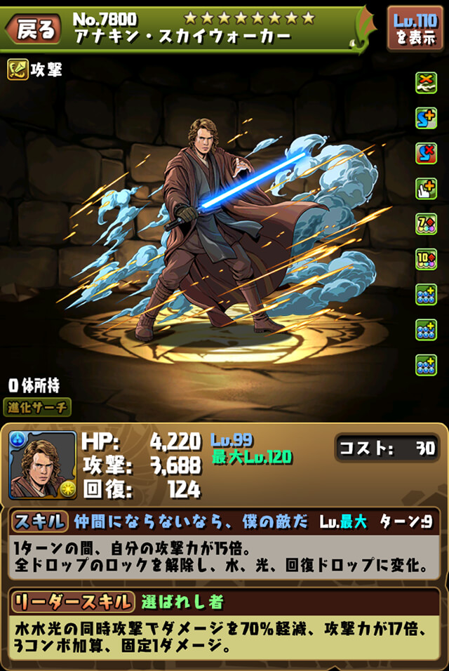 STAR WARSコラボ実施！｜パズル＆ドラゴンズ
