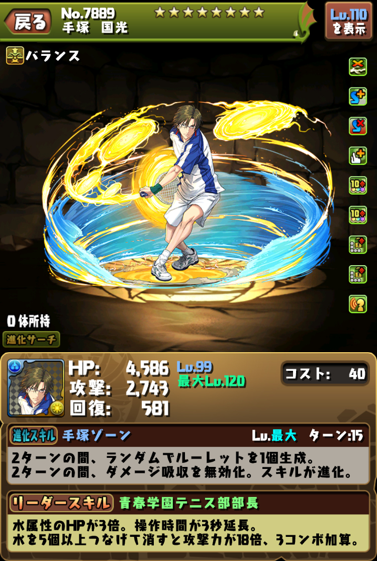新テニスの王子様コラボ実施 パズル ドラゴンズ
