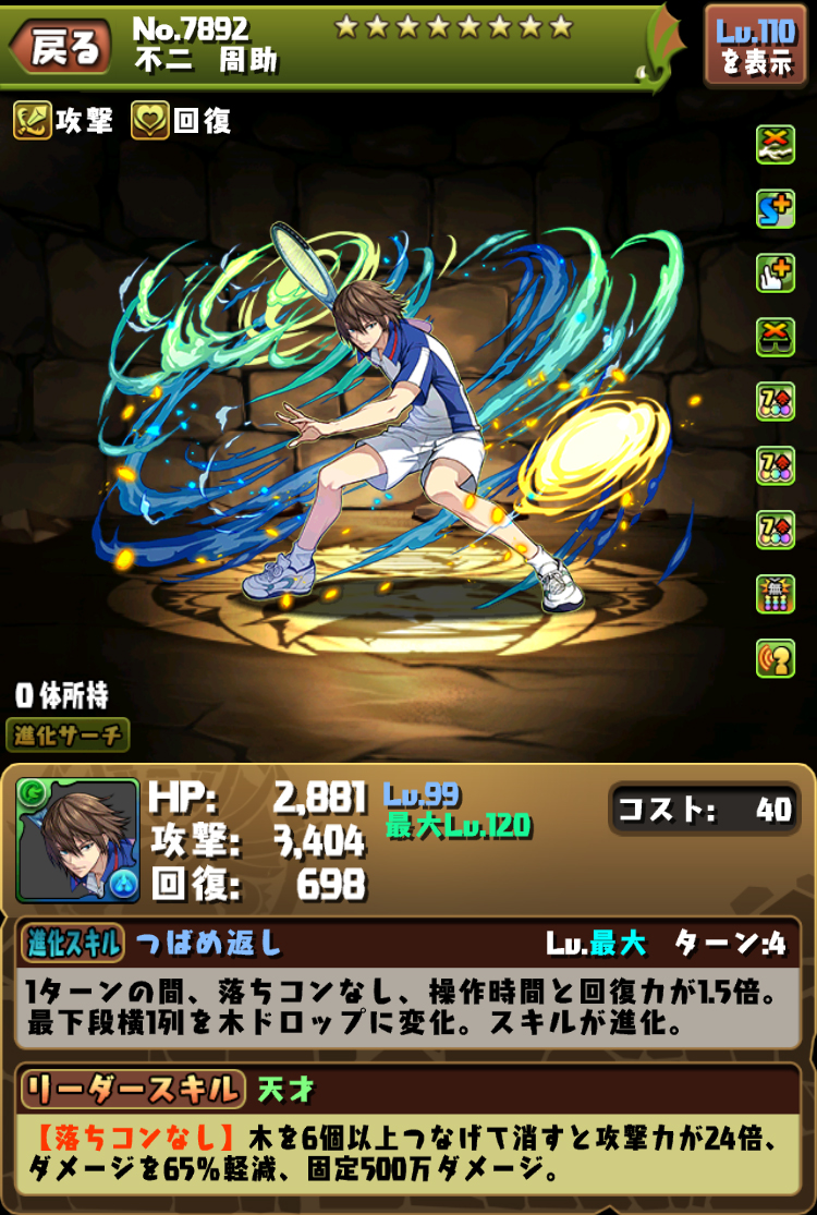 新テニスの王子様 コスモワールド 幸村精市 不二周助 越前リョーマ 遠山金太郎 新テニスの王子様 ×よこはまコスモワールド | 【THEキャラ／イベント情報】