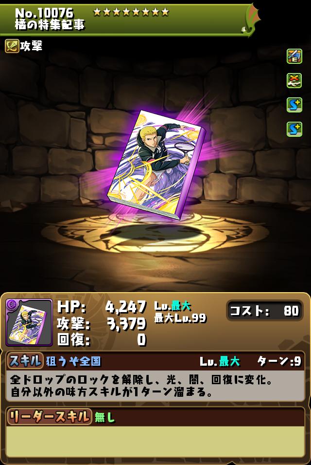 橘の特集記事