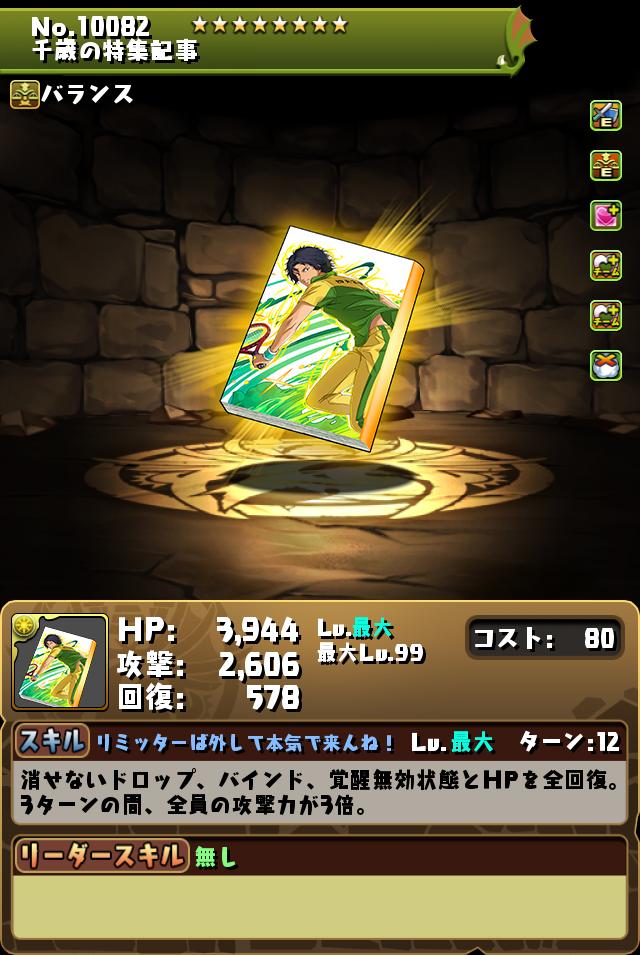 千歳の特集記事