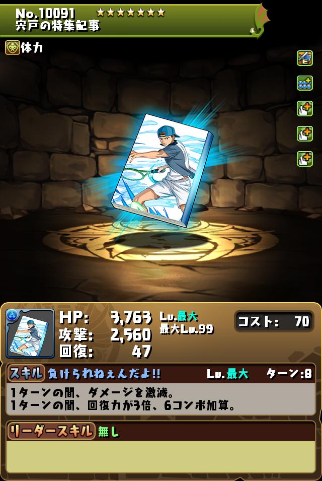 宍戸の特集記事
