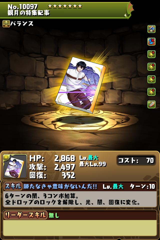 観月の特集記事