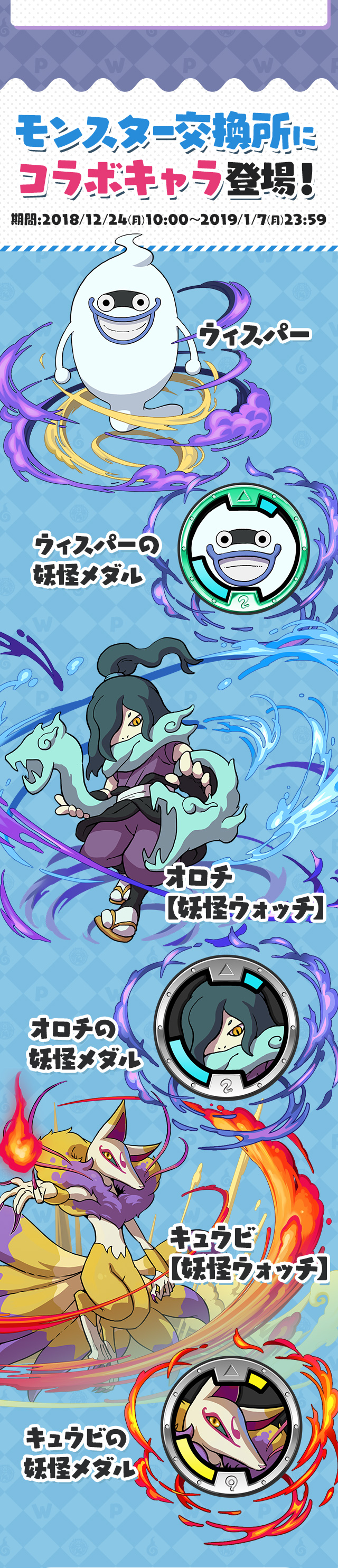 ã¢ã³ã¹ã¿ã¼äº¤ææã«ã³ã©ããã£ã©ç»å ´ï¼