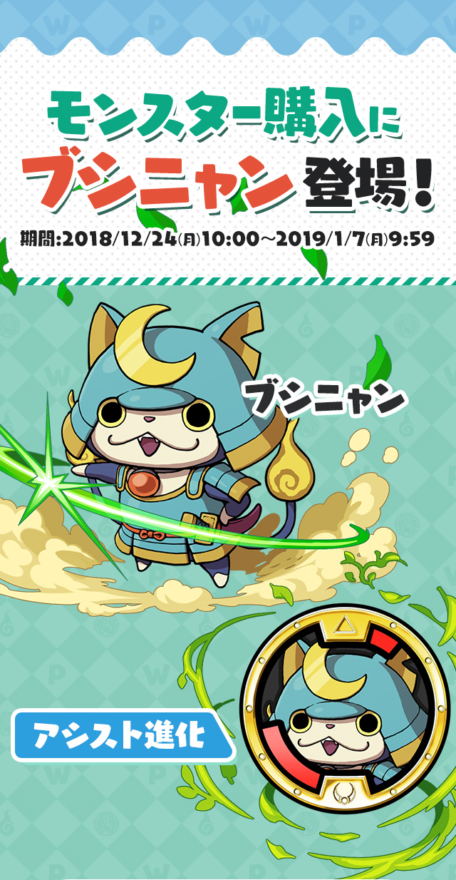 妖怪ウォッチ ワールド パズドラ コラボ決定 パズル ドラゴンズ 妖怪ウォッチ ワールド パズドラ コラボ決定 パズル ドラゴンズ