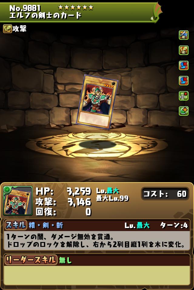 エルフの剣士のカード