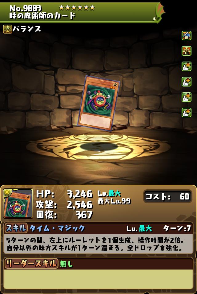 時の魔術師のカード