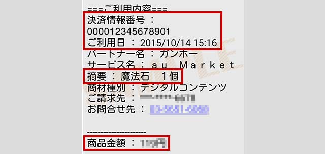 パズル ドラゴンズ パズドラ よくある質問