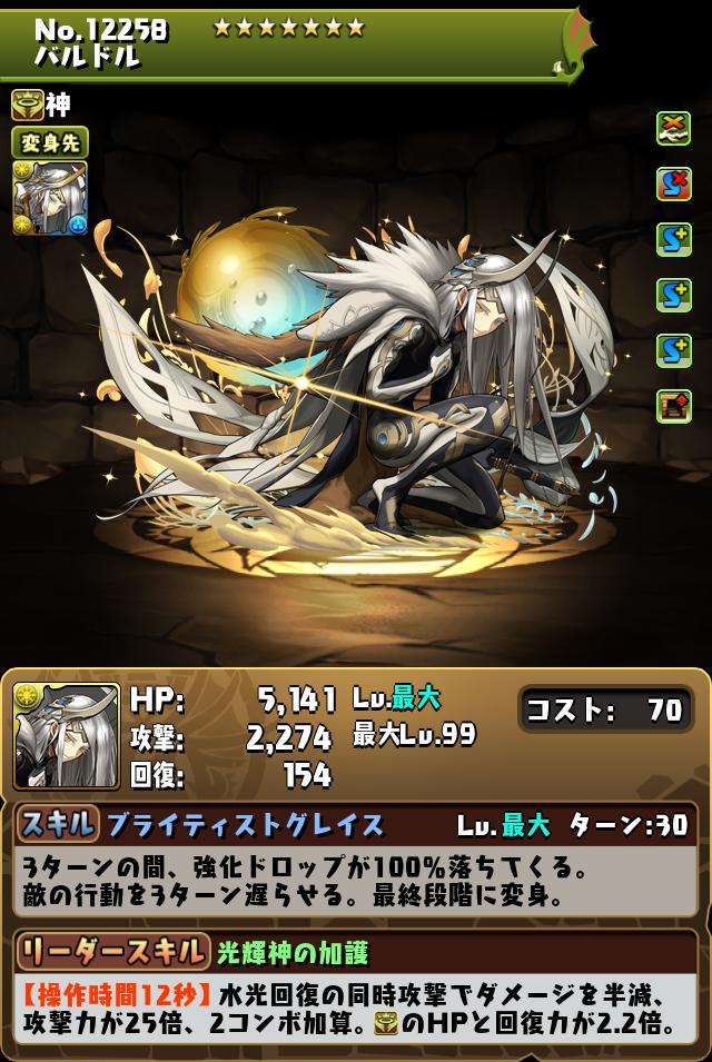 極悪(暴乱)」「十参」称号チャレンジ開催！！｜パズル＆ドラゴンズ