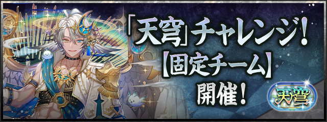 パズドラ 運営サイト｜パズル＆ドラゴンズ