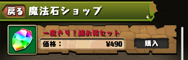 ９大リセット実施 パズル ドラゴンズ