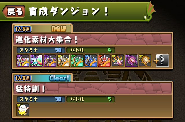 パズル ドラゴンズ ご新規さん応援キャンペーン パズル ドラゴンズ