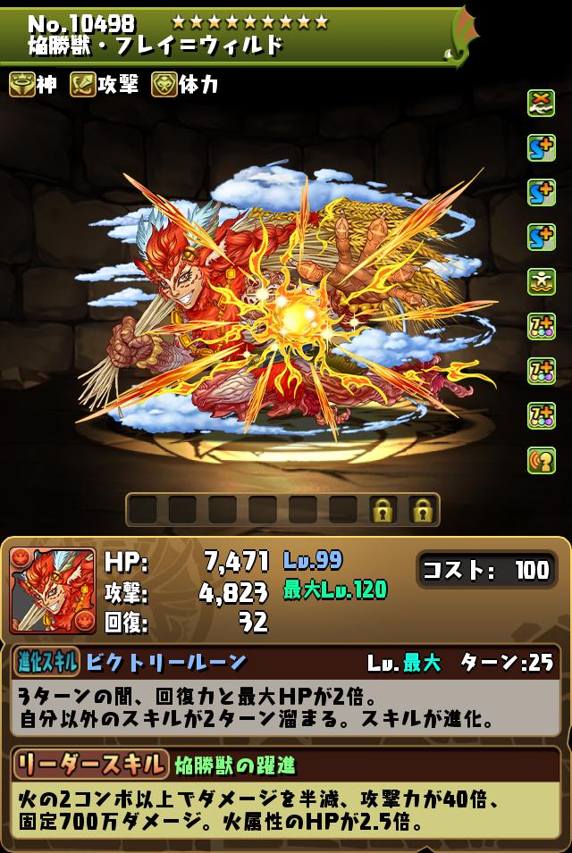 12月開催のイベント情報｜パズル＆ドラゴンズ