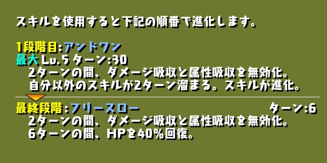 パズドラ　ラウンドワン　イデアル　クロトビ　メモリーカード　新品 パズル&ドラゴンズ ラウンドワン コラボ モンスターメモリー