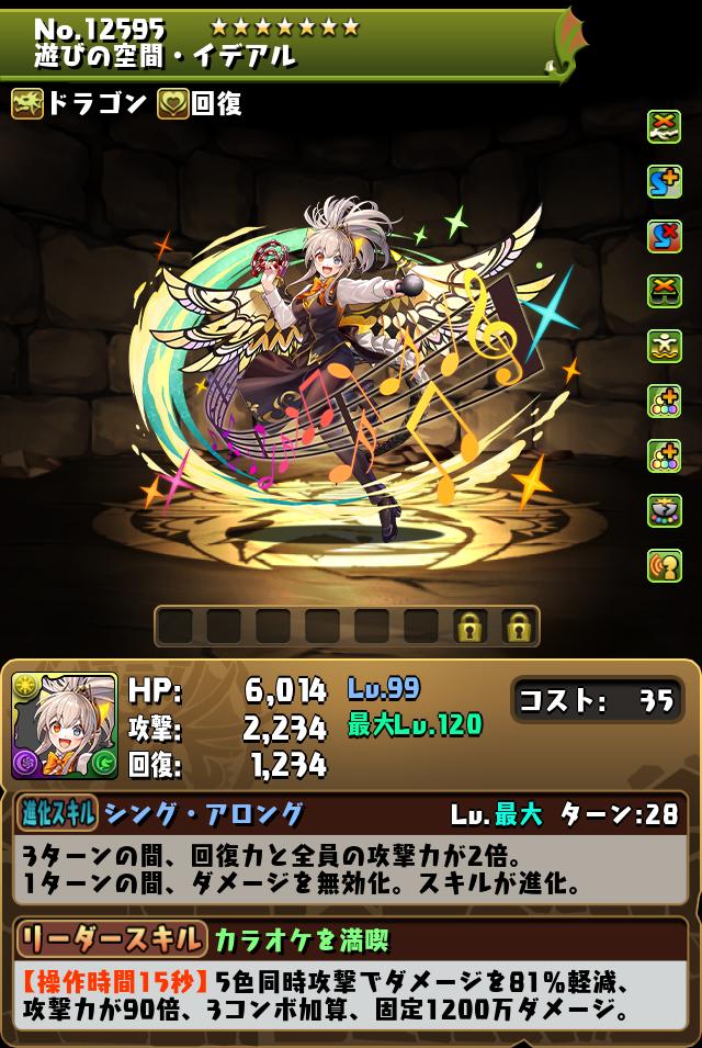 [情報] ROUND1合作 新角色能力 