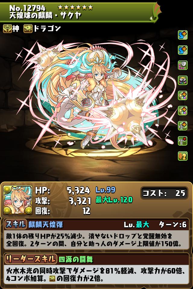 パズドラ　ガンホーフェス2025 聡明神　メティス　モンスターメモリーカード パズドラ ガンホーフェス2025 聡明神 メティス モンスター