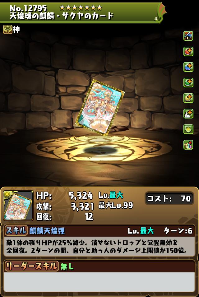 パズドラ　ガンホーフェス2025 聡明神　メティス　モンスターメモリー パズドラ ガンホーツアー 2025 メティス モンスターメモリー